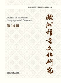 欧洲语言文化研究